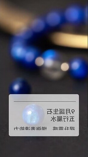 屬水的水晶