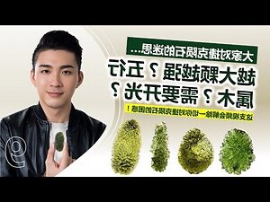 捷克陨石五行