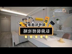 臥室方位怎麼看