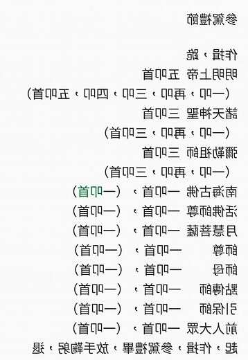 參意思