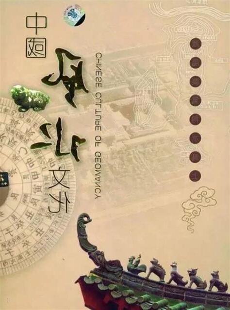 福地福人居的故事