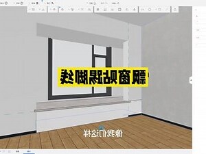 脚可以对着窗口吗