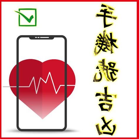 手機算命