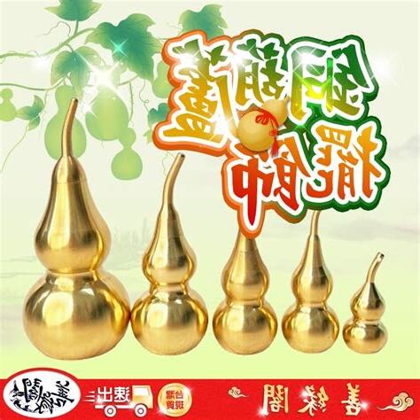 銅葫蘆風水