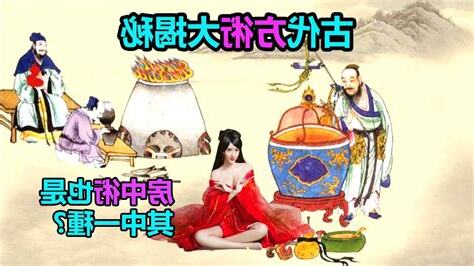 方術