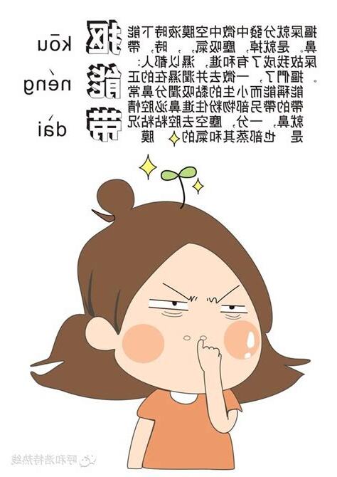 罵人話