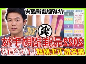無名指下三角紋