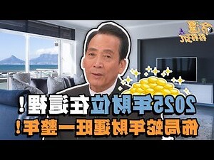 2023年財位方向