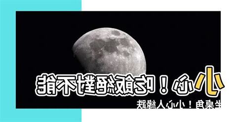 為什麼不能坐桌角