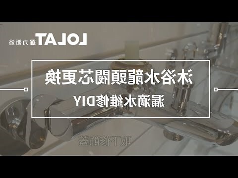 浴室水龍頭滴水