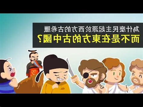 西方是哪裏