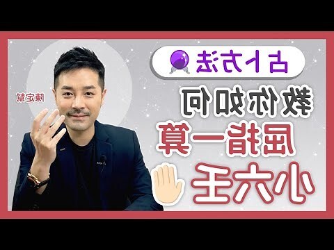 小六壬日加時斷