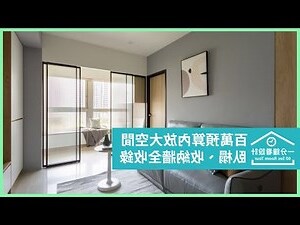 屋子大門設計