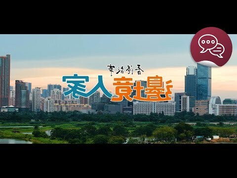 香港南方地區