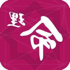 納音用法