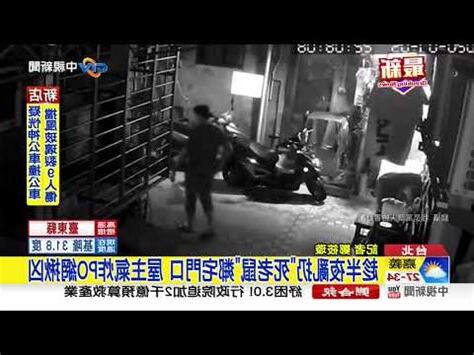老鼠死在家門口