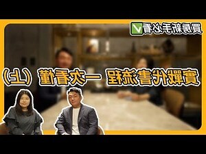 買房子印章