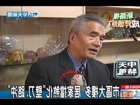 鐮刀煞化解