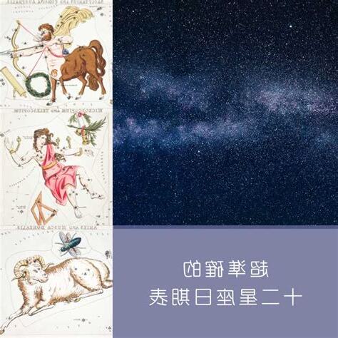 3月15日星座