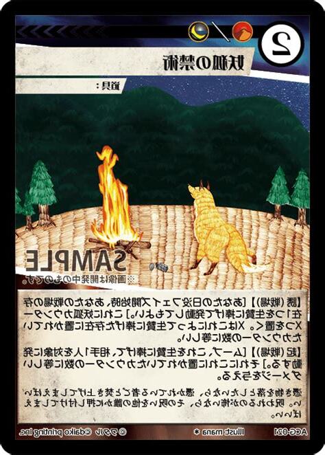 禁術馬狩通