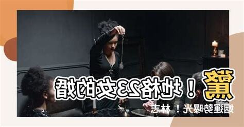 總格23女