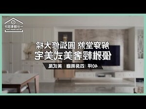圓弧房間裝潢