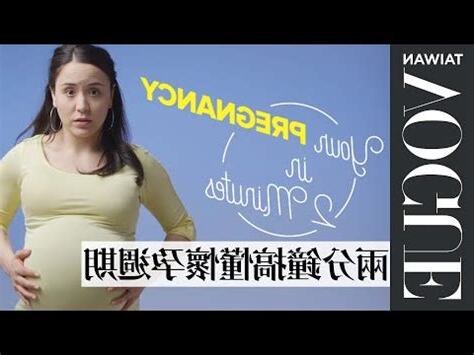 懷孕搬牀