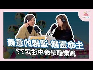 從零基礎開始學生命靈數