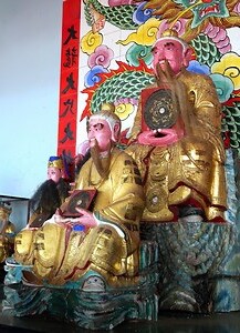 楊公仙師