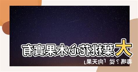 桃花心木有毒嗎