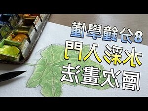 盈幾畫