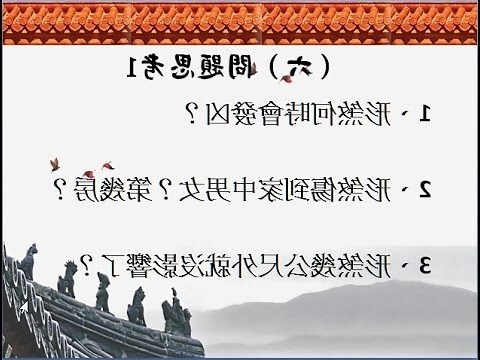 何謂壁刀