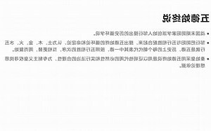 五德始终说