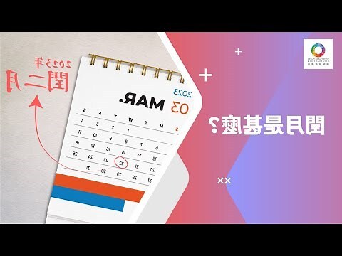潤月是什麼