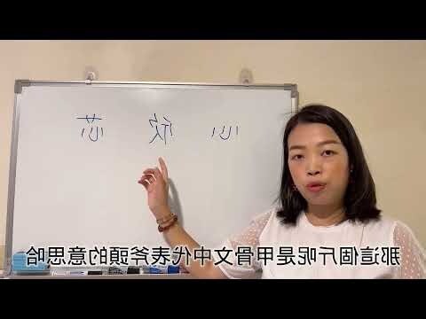 欣姓名學