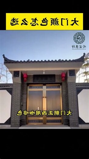 大門顏色選擇