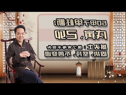 城头土命