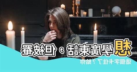 罨粵音