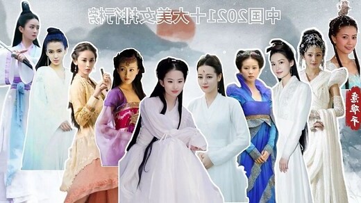 中国女人名字