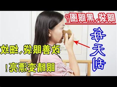 眼袋紋面相