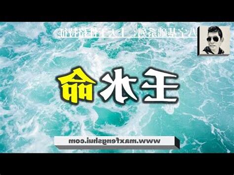 壬騎虎背