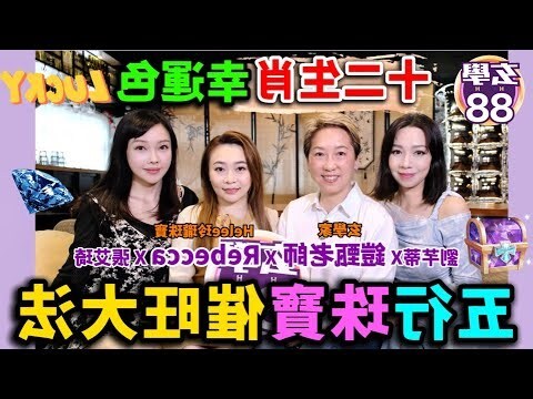 珠寶行業五行