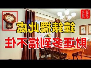 房間可以掛時鐘嗎