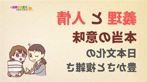 人情義理意思