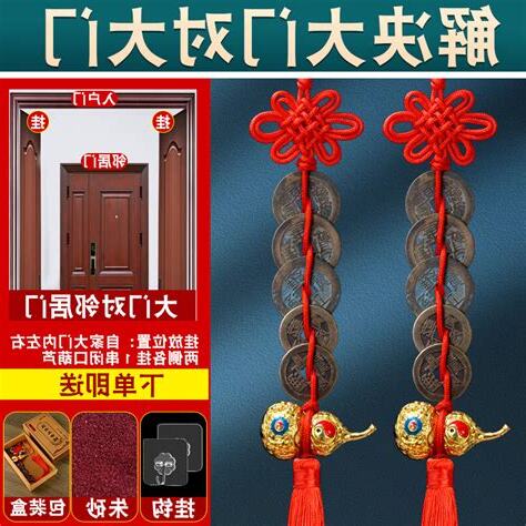 五帝钱挂门外还是门内