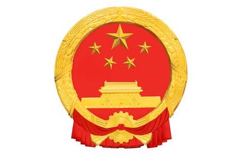中华人民共和國
