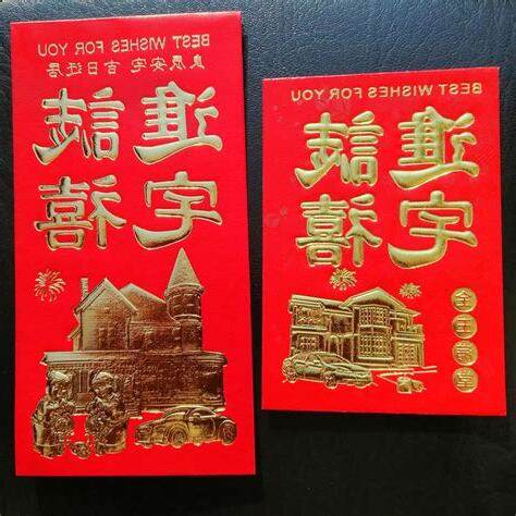 入宅吉祥話