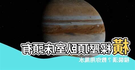 卧室牀頭有樑裝潢