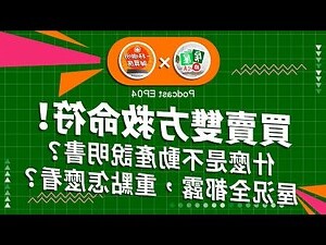 信義房屋不動產說明書
