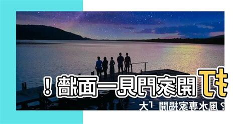 大門對牆壁化解